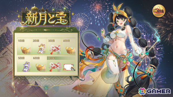 「放置少女」イベント「千夜花火譚 ～黄金の月と無限の富～」が開催！熱砂の探検家・アミナ（CV：高尾奏音）を無料でゲットしようの画像10