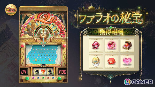 「放置少女」イベント「千夜花火譚 ～黄金の月と無限の富～」が開催！熱砂の探検家・アミナ（CV：高尾奏音）を無料でゲットしようの画像11