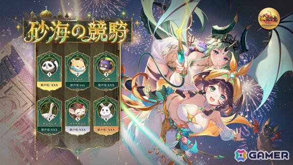「放置少女」イベント「千夜花火譚 ～黄金の月と無限の富～」が開催！熱砂の探検家・アミナ（CV：高尾奏音）を無料でゲットしようの画像5