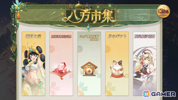 「放置少女」イベント「千夜花火譚 ～黄金の月と無限の富～」が開催！熱砂の探検家・アミナ（CV：高尾奏音）を無料でゲットしようの画像7