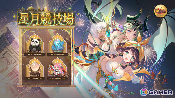 「放置少女」イベント「千夜花火譚 ～黄金の月と無限の富～」が開催！熱砂の探検家・アミナ（CV：高尾奏音）を無料でゲットしようの画像8