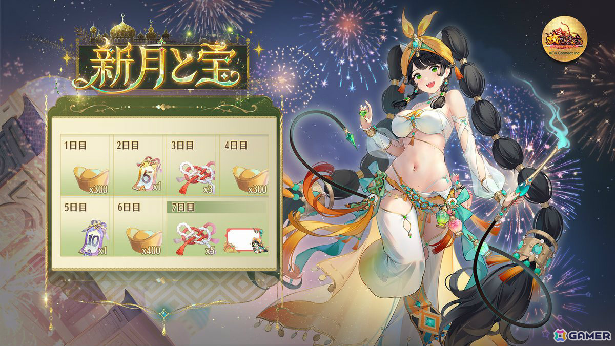 「放置少女」イベント「千夜花火譚 ~黄金の月と無限の富~」が開催!熱砂の探検家・アミナ(CV:高尾奏音)を無料でゲットしようの画像