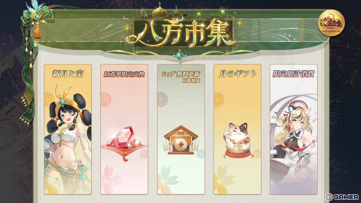 「放置少女」イベント「千夜花火譚 ~黄金の月と無限の富~」が開催!熱砂の探検家・アミナ(CV:高尾奏音)を無料でゲットしようの画像