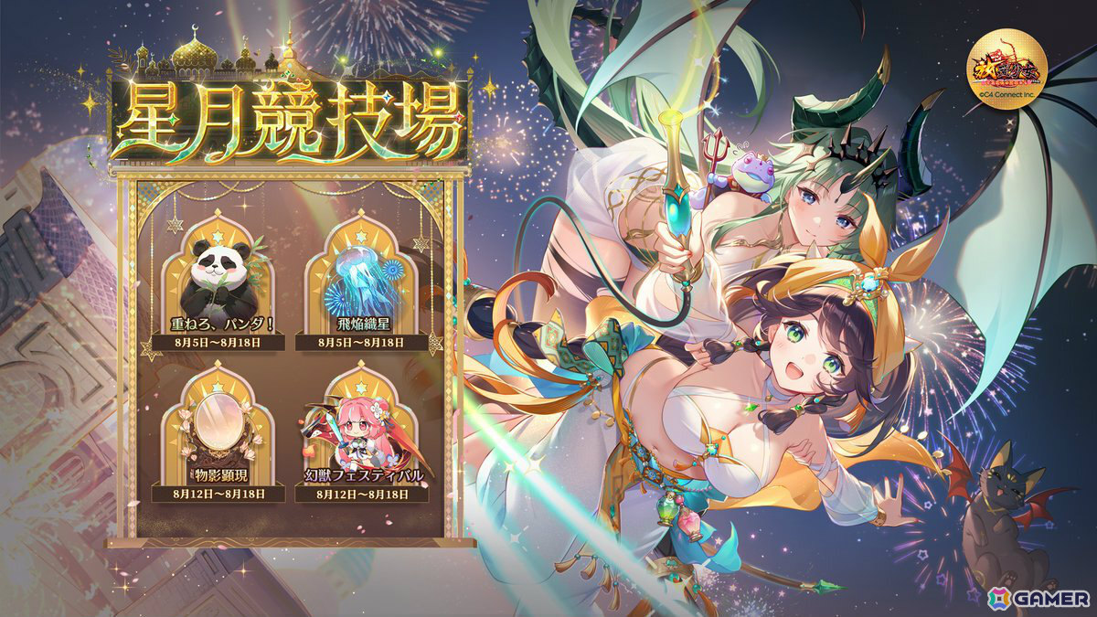 「放置少女」イベント「千夜花火譚 ~黄金の月と無限の富~」が開催!熱砂の探検家・アミナ(CV:高尾奏音)を無料でゲットしようの画像