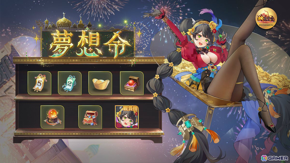 「放置少女」イベント「千夜花火譚 ~黄金の月と無限の富~」が開催!熱砂の探検家・アミナ(CV:高尾奏音)を無料でゲットしようの画像