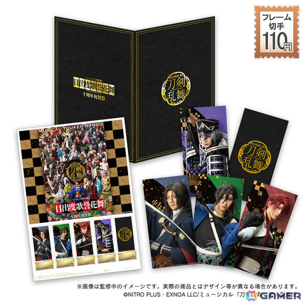 「ミュージカル『刀剣乱舞』 目出度歌誉花舞 十周年祝賀祭」を記念したフレーム切手セットの受注受付が郵便局のネットショップで開始！の画像10