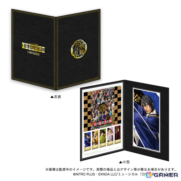 「ミュージカル『刀剣乱舞』 目出度歌誉花舞 十周年祝賀祭」を記念したフレーム切手セットの受注受付が郵便局のネットショップで開始！の画像11