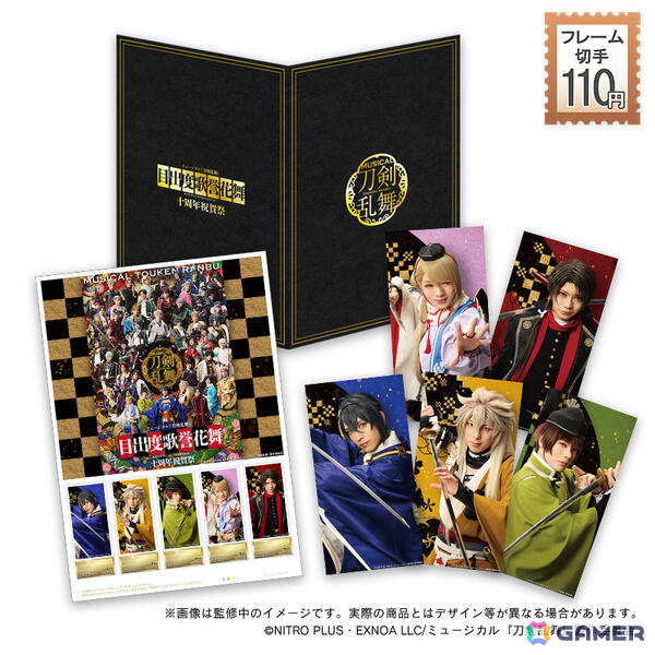 「ミュージカル『刀剣乱舞』 目出度歌誉花舞 十周年祝賀祭」を記念したフレーム切手セットの受注受付が郵便局のネットショップで開始！の画像2