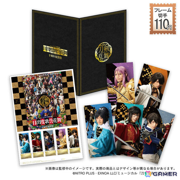 「ミュージカル『刀剣乱舞』 目出度歌誉花舞 十周年祝賀祭」を記念したフレーム切手セットの受注受付が郵便局のネットショップで開始！の画像3