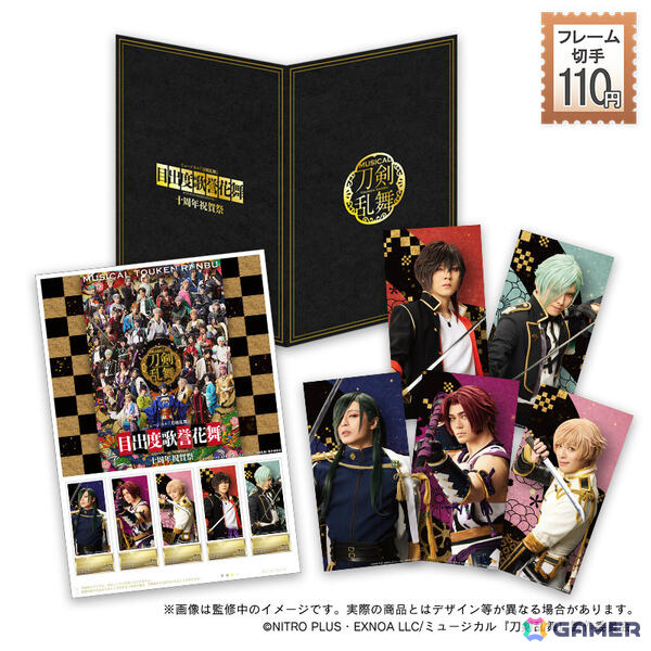 「ミュージカル『刀剣乱舞』 目出度歌誉花舞 十周年祝賀祭」を記念したフレーム切手セットの受注受付が郵便局のネットショップで開始！の画像4
