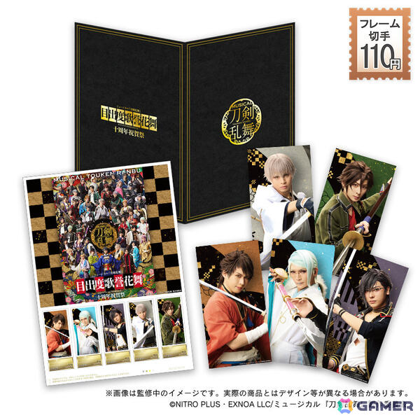「ミュージカル『刀剣乱舞』 目出度歌誉花舞 十周年祝賀祭」を記念したフレーム切手セットの受注受付が郵便局のネットショップで開始！の画像5