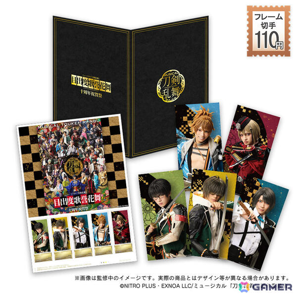 「ミュージカル『刀剣乱舞』 目出度歌誉花舞 十周年祝賀祭」を記念したフレーム切手セットの受注受付が郵便局のネットショップで開始！の画像6