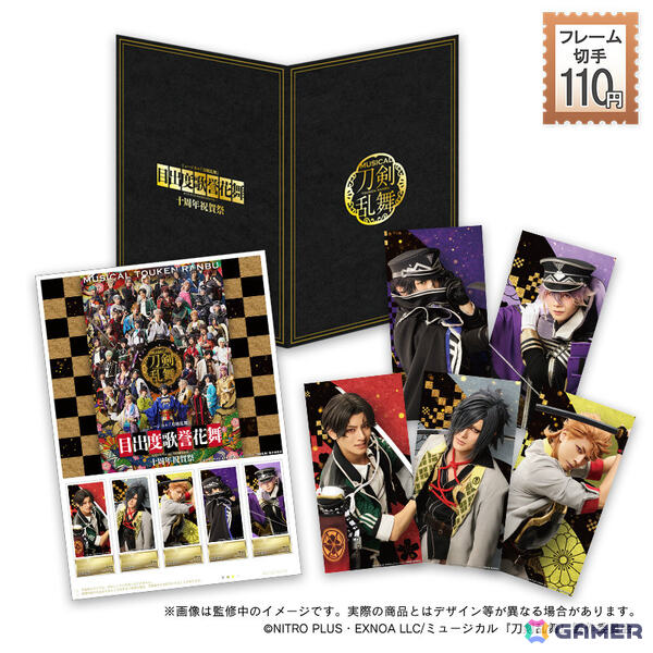 「ミュージカル『刀剣乱舞』 目出度歌誉花舞 十周年祝賀祭」を記念したフレーム切手セットの受注受付が郵便局のネットショップで開始！の画像7
