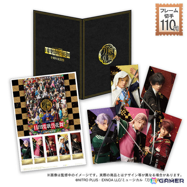 「ミュージカル『刀剣乱舞』 目出度歌誉花舞 十周年祝賀祭」を記念したフレーム切手セットの受注受付が郵便局のネットショップで開始！の画像8