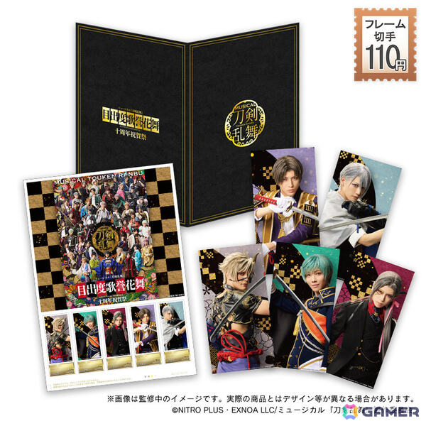 「ミュージカル『刀剣乱舞』 目出度歌誉花舞 十周年祝賀祭」を記念したフレーム切手セットの受注受付が郵便局のネットショップで開始！の画像9