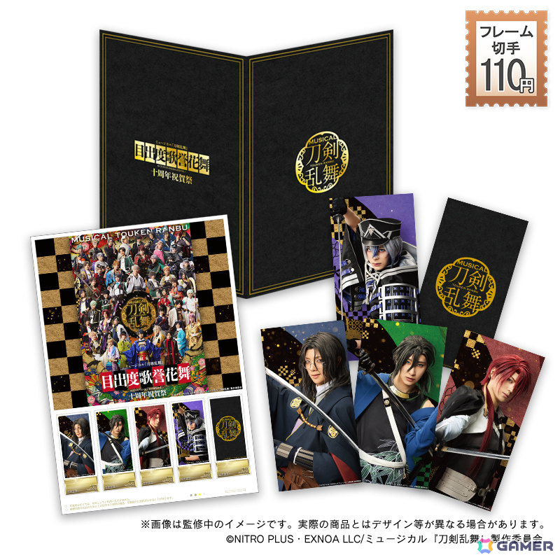「ミュージカル『刀剣乱舞』 目出度歌誉花舞 十周年祝賀祭」を記念したフレーム切手セットの受注受付が郵便局のネットショップで開始!の画像