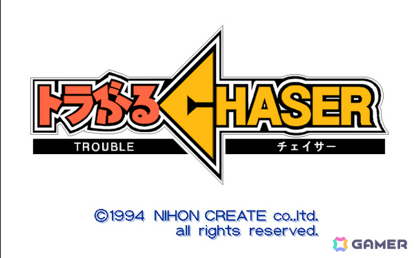 コメディ満載のSFアドベンチャー「トラぶるCHASER 第1話 トラブルは空から未来から（PC-9801版）」がプロジェクトEGGで無料配信！の画像