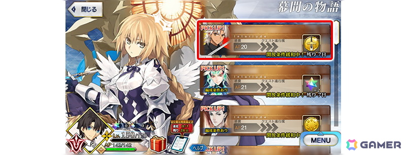 「FGO」冠位戴冠戦:Extraに向けてエクストラクラスの★5サーヴァント59騎をピックアップした59種の召喚が同時開催!の画像