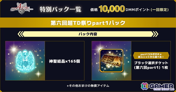 「千年戦争アイギス」で「御城プロジェクト:RE」＆「モンスター娘TD」と共通のコラボイベント「超タワーディフェンス祭り part1」が開催！の画像5