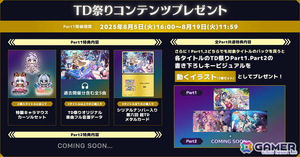 「千年戦争アイギス」で「御城プロジェクト:RE」＆「モンスター娘TD」と共通のコラボイベント「超タワーディフェンス祭り part1」が開催！の画像6