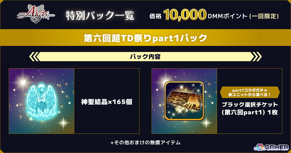 「千年戦争アイギス」で「御城プロジェクト:RE」＆「モンスター娘TD」と共通のコラボイベント「超タワーディフェンス祭り part1」が開催！の画像