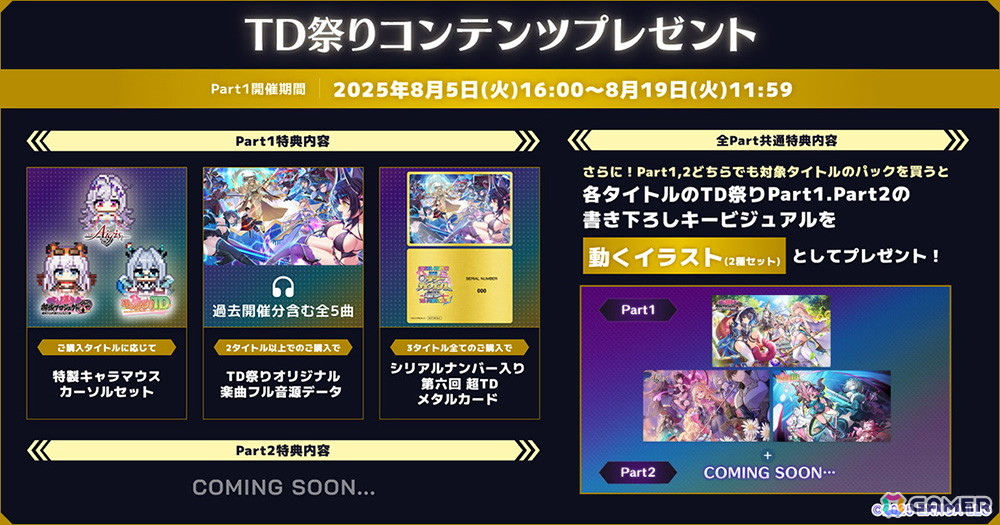 「千年戦争アイギス」で「御城プロジェクト:RE」＆「モンスター娘TD」と共通のコラボイベント「超タワーディフェンス祭り part1」が開催！の画像