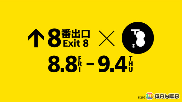 館内に散りばめられた“異変”を見逃さないこと――映画「8番出口」と京都髙島屋S.C.「T8」のコラボイベントが8月8日より開催の画像1