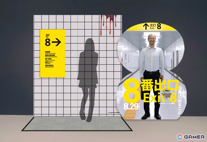 館内に散りばめられた“異変”を見逃さないこと――映画「8番出口」と京都髙島屋S.C.「T8」のコラボイベントが8月8日より開催の画像