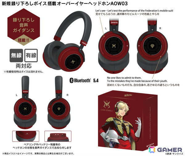 アニメ「機動戦士ガンダム」シャア専用モデルとなるコラボヘッドホンの受注販売が8月6日より開始！の画像2