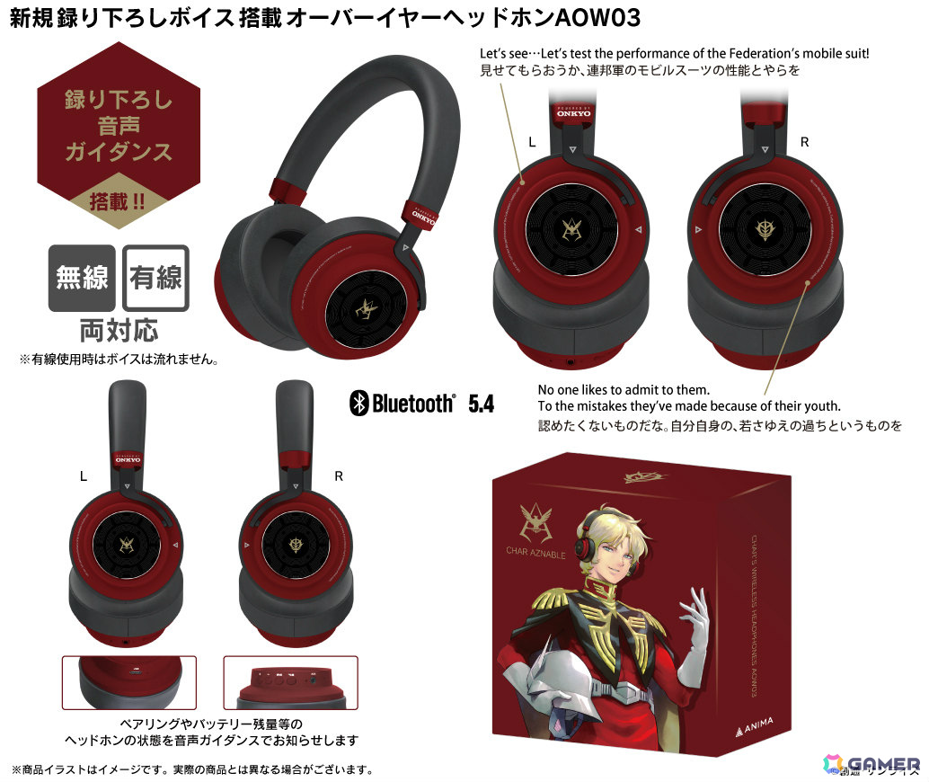 アニメ「機動戦士ガンダム」シャア専用モデルとなるコラボヘッドホンの