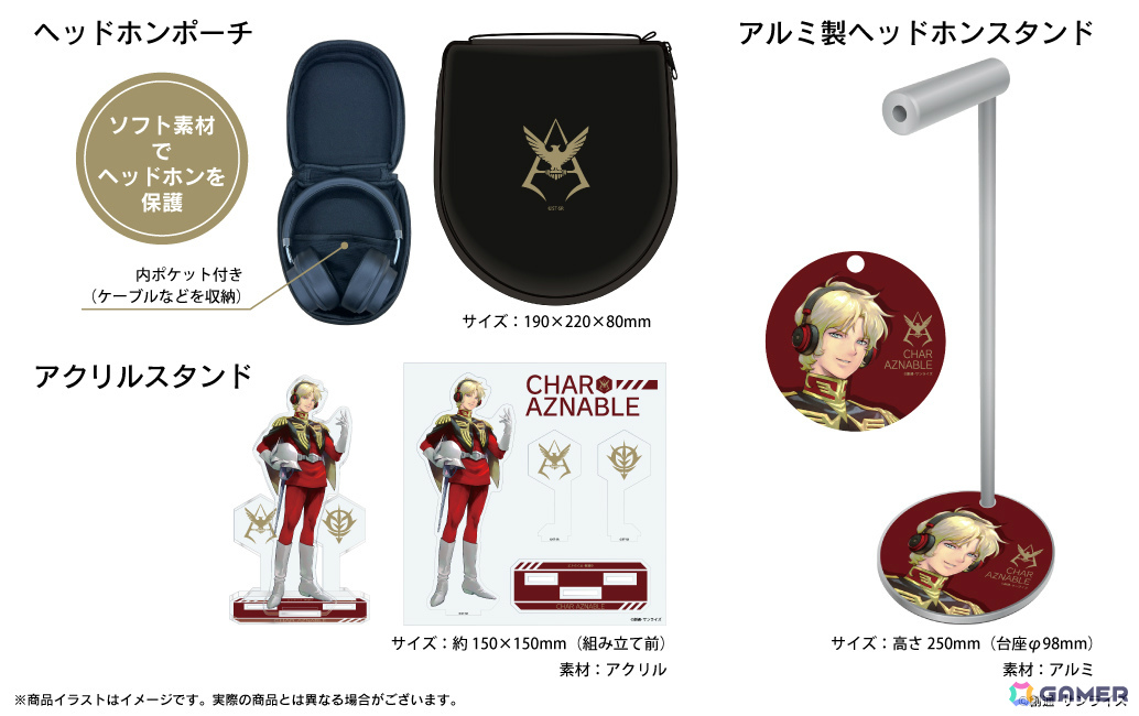 アニメ「機動戦士ガンダム」シャア専用モデルとなるコラボヘッドホンの