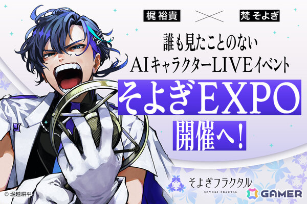「進撃の巨人」諫山創先生による「そよぎEXPO」応援イラストが到着！クラファンでは諫山先生、米山舞先生による一点物のリターンも制作決定の画像6