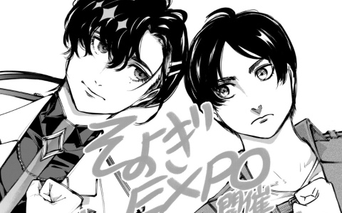 「進撃の巨人」諫山創先生による「そよぎEXPO」応援イラストが到着！クラファンでは諫山先生、米山舞先生による一点物のリターンも制作決定