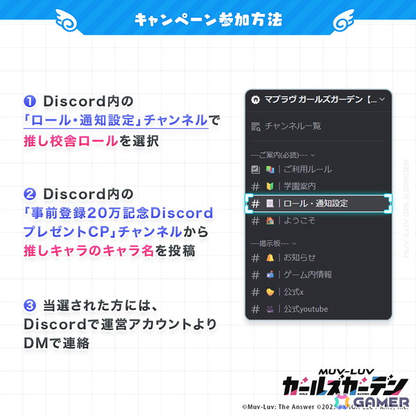「マブラヴ ガールズガーデン」事前登録者数が20万人を突破！公式Discordにて「えらべるPay」などの景品が抽選で当たるキャンペーンもの画像3