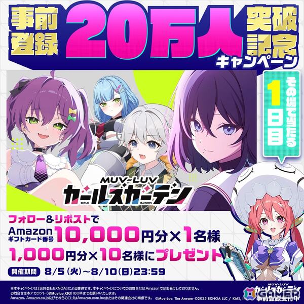 「マブラヴ ガールズガーデン」事前登録者数が20万人を突破！公式Discordにて「えらべるPay」などの景品が抽選で当たるキャンペーンもの画像5