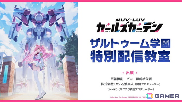 「マブラヴ ガールズガーデン」事前登録者数が20万人を突破！公式Discordにて「えらべるPay」などの景品が抽選で当たるキャンペーンもの画像6