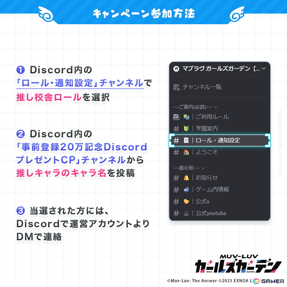 「マブラヴ ガールズガーデン」事前登録者数が20万人を突破!公式Discordにて「えらべるPay」などの景品が抽選で当たるキャンペーンもの画像