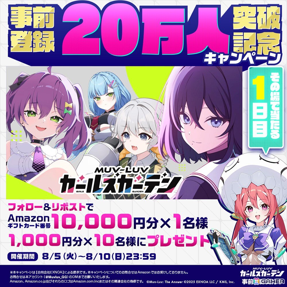 「マブラヴ ガールズガーデン」事前登録者数が20万人を突破!公式Discordにて「えらべるPay」などの景品が抽選で当たるキャンペーンもの画像