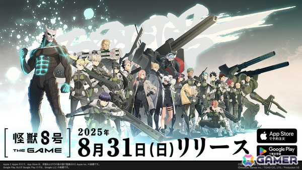 「怪獣8号 THE GAME」の配信日が8月31日に決定！次元閉門専用特殊部隊「CLOZER」に所属するオリジナルキャラクターの情報もの画像1