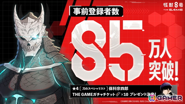 「怪獣8号 THE GAME」の配信日が8月31日に決定！次元閉門専用特殊部隊「CLOZER」に所属するオリジナルキャラクターの情報もの画像14
