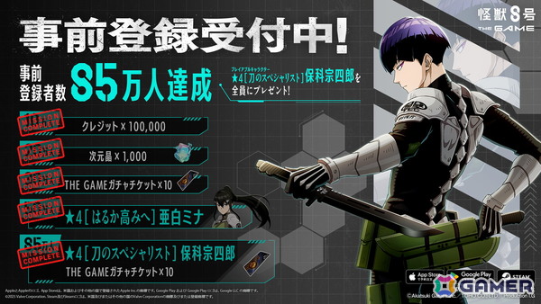 「怪獣8号 THE GAME」の配信日が8月31日に決定！次元閉門専用特殊部隊「CLOZER」に所属するオリジナルキャラクターの情報もの画像15