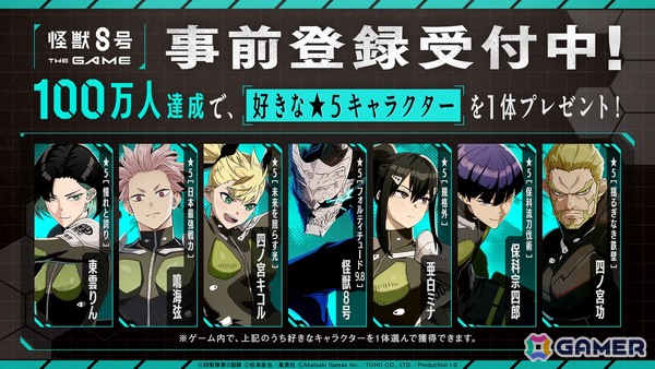 「怪獣8号 THE GAME」の配信日が8月31日に決定！次元閉門専用特殊部隊「CLOZER」に所属するオリジナルキャラクターの情報もの画像16