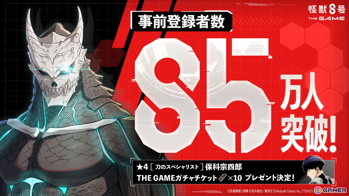 「怪獣8号 THE GAME」の配信日が8月31日に決定！次元閉門専用特殊部隊「CLOZER」に所属するオリジナルキャラクターの情報もの画像14