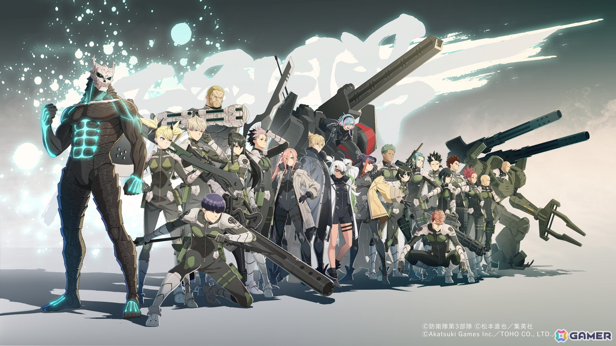 「怪獣8号 THE GAME」の配信日が8月31日に決定！次元閉門専用特殊部隊「CLOZER」に所属するオリジナルキャラクターの情報もの画像2