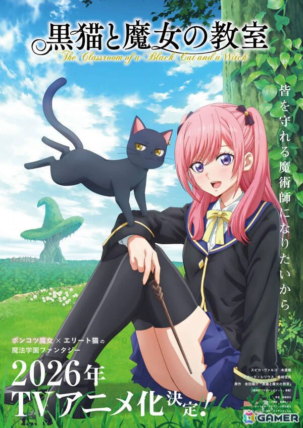 「黒猫と魔女の教室」が2026年にTVアニメ化！スピカ役を本渡楓さん、クロード役を島﨑信長さん、制作をライデンフィルムが担当の画像1
