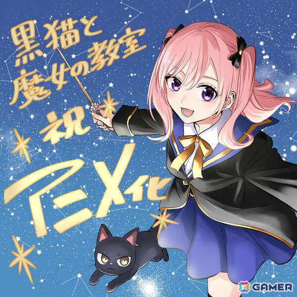 黒猫と魔女の教室」が2026年にTVアニメ化！スピカ役を本渡楓さん