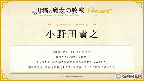 「黒猫と魔女の教室」が2026年にTVアニメ化！スピカ役を本渡楓さん、クロード役を島﨑信長さん、制作をライデンフィルムが担当の画像18