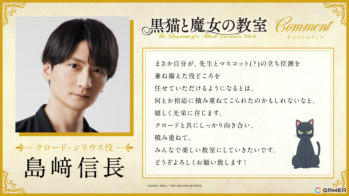 「黒猫と魔女の教室」が2026年にTVアニメ化!スピカ役を本渡楓さん、クロード役を島﨑信長さん、制作をライデンフィルムが担当の画像