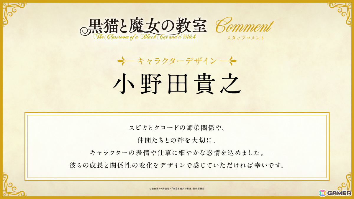 「黒猫と魔女の教室」が2026年にTVアニメ化!スピカ役を本渡楓さん、クロード役を島﨑信長さん、制作をライデンフィルムが担当の画像