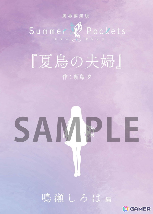 TVアニメ「Summer Pockets」新主題歌「フィニステラー」解禁の第7弾PVが再生回数100万回突破！劇場編集版の入場者特典、テーマ楽曲の情報もの画像6